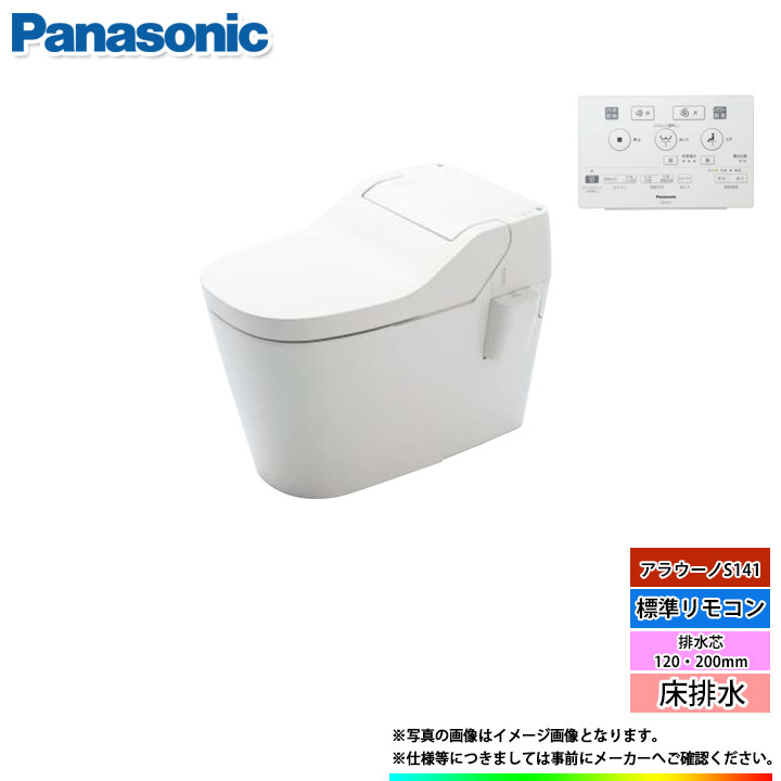 Xch1411ws Toto Panasonic アラウーノs141 標準リモコン 床排水 Panasonic 排水芯1 0mm W 北海道沖縄離島除き送料無料 あす楽