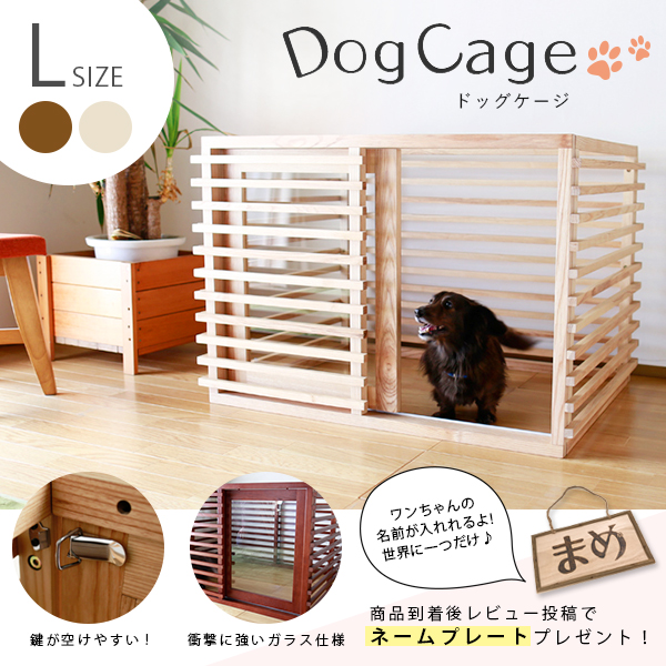 犬 ゲージ 犬 別 ケージ 犬用品 お部屋のインテリアに合うおしゃれなケージ トイレ 別 ウッディサークル 犬 ケージ ケージ 犬 サークル 犬用 ペットサークル 木製ゲージ 木製ペットケージ リリー Relie タモ材の木目が美しい おしゃれな犬用ケージ 小型犬 中型犬