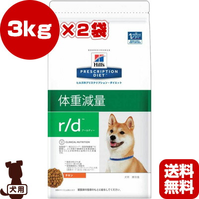 プリスクリプション ダイエット 火災報知器 炭酸 犬用 療法食 キャットタワー ベッド R アカナ 火災警報器 D ドライ 3kg ２袋 ロイヤルカナン 宮田 犬用 日本ヒルズ B バームクーヘン 日本ヒルズ ヒルズ ペット フード ドッグ 犬 療法食 送料無料 リプロスストア 送料