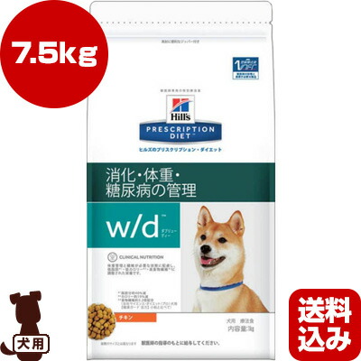 プリスクリプション ダイエット 犬用 火災報知機 ガリガリサークル W 消火器 D ホーチキ ドライ 松下電工 療法食 防犯 送料込ペット ペットグッズ 7 5kg 日本ヒルズ B ダイエット W D ペット フード ドッグ 犬 療法食 送料込 リプロスストア 送料無料 同梱可 体重