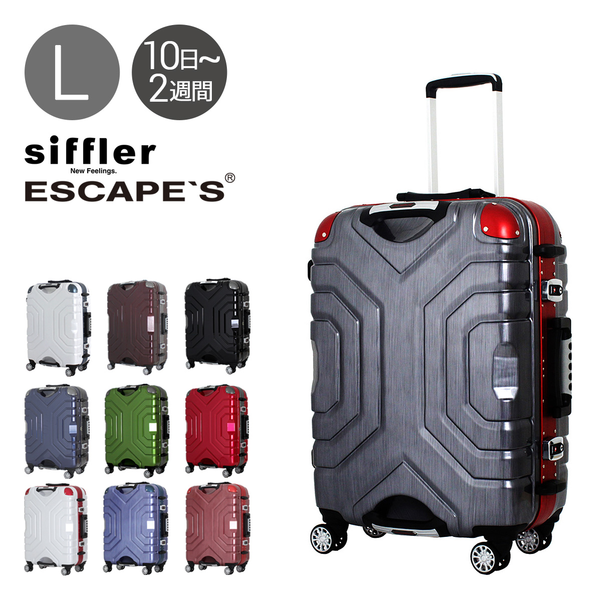 シフレ Siffler スーツケース Escape S グリップマスター B5225t 67 67cm エスケープ De Rodeo Salon キャリーケース キャリーカート 1年保証 Tsaロック搭載 Po10 Bef リチャード ブランド コスメ 送料無料