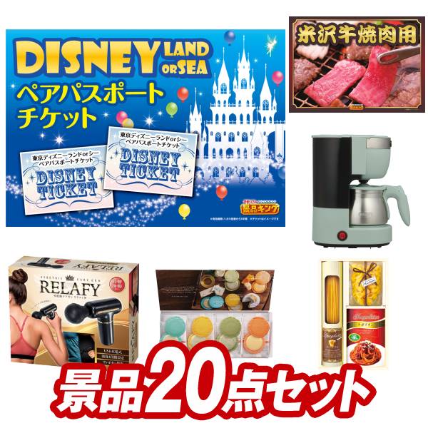 1000円offクーポン付 19日10時 忘年会 二次会 景品点セット 選べる ディズニーorユニバーサルペアチケット 二次会 イベント 姿ずわいがに 他 イベント 二次会 2次会 二次会 景品多数 特大パネル 目録 ペアチケット ディズニー Usj ユニバ 選べる チケット