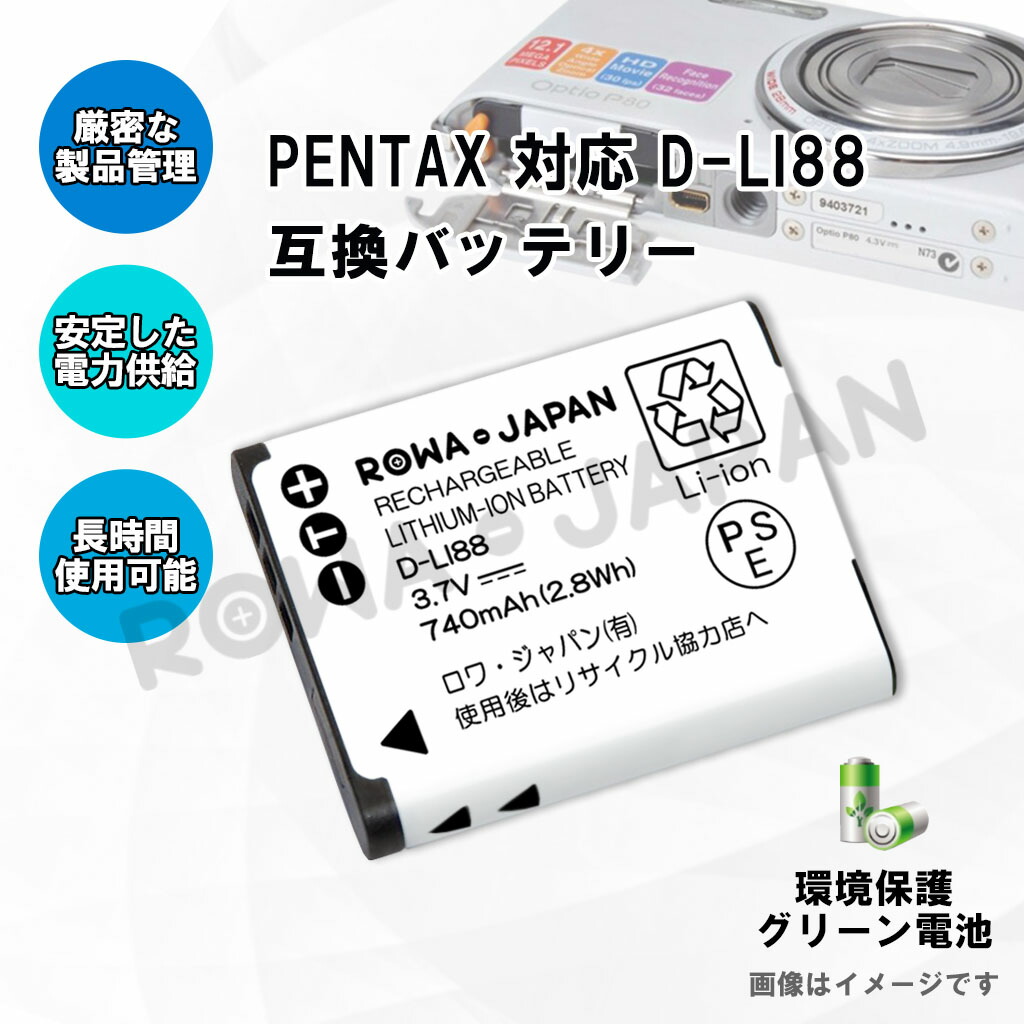 楽天市場2個セットSANYO サンヨー DB L80 互換 バッテリーROWAJAPAN