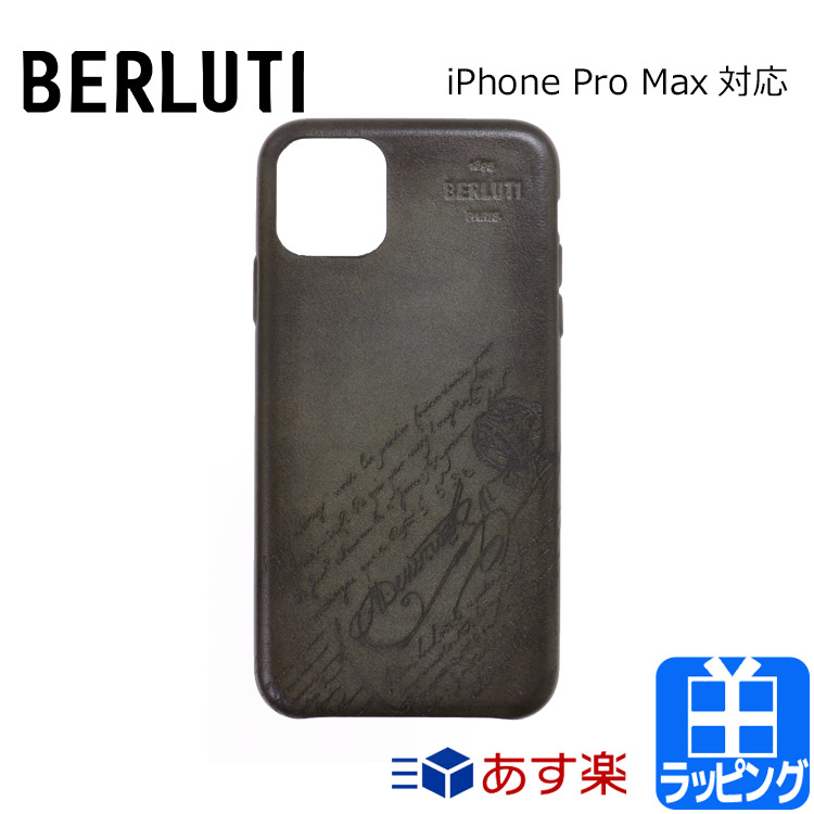 ベルルッティ Iphoneケース By Iphone11 Burberry Pro Max プロ マックス スマホケース Davis スクリット レザー ケース カバー 革 Berluti メンズ レディース ブランド おしゃれ かわいい 正規品 新品 ギフト プレゼント 男性 女性 彼氏 彼女 S ブランドショップ