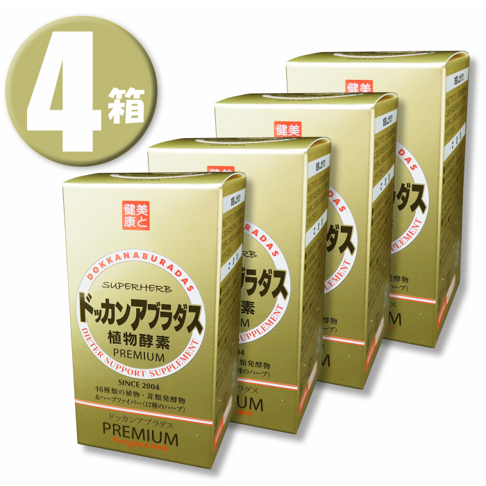 4個 ドッカンアブラダスpremium ダイエット 植物発酵物含有加工食品 その他 180粒 4個セット Rusion 180粒 店メーカー 株式会社ハーブ健康本舗