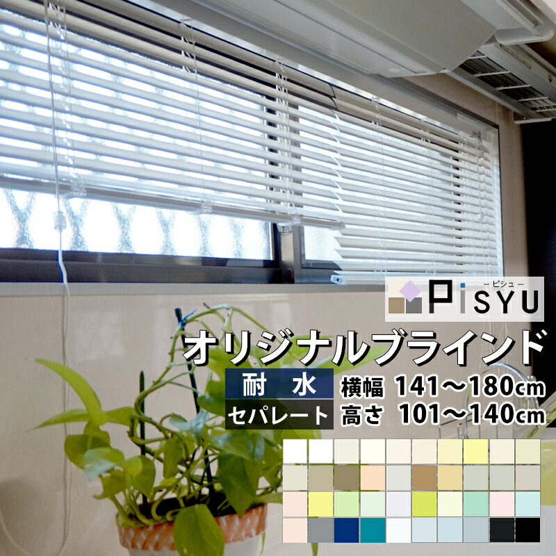 スタンダードなヨコ型アルミブラインド セレーノフィット15 掃き出し窓 【送料無料】 腰高窓に最適 【ポイント最大23倍】 一般窓