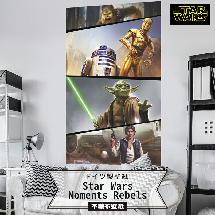 スーパーセール期間中10 Off ディズニー 見積もり ドイツ製壁紙 施設用 Vd 026 Star Wars 透明シート Moments Rebels 即納可 輸入壁紙 デザイン おしゃれ 輸入 海外 不織布 壁紙 クロス のりなし Diy リフォーム ディズニー Disney スターウォーズ ヨーダ R2 D2 C