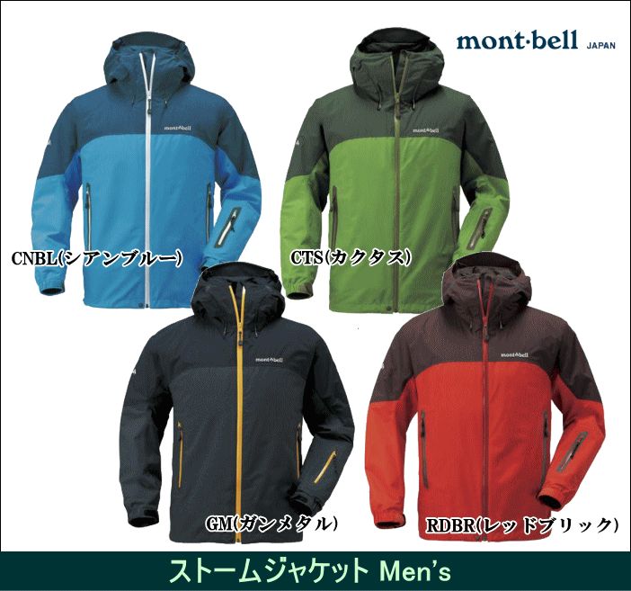 送料無料 Mont Bell モンベル ストームジャケット Men S スキー アディダス スノーボード Men S 男性用 即納 最大半額 新雪荘