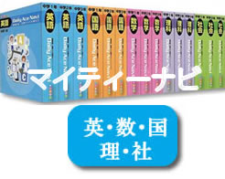 美品のｊｐｎ 株 発行マイティーナビ 中学１年 英語 数学 国語 理科 社会 月当たり１４ ０００円 人気急上昇中の