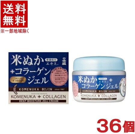 日本盛 化粧品 送料無料 36個セット 米ぬか美人 1ケース36個入り スキンケア 日本製 オールインワンジェル 無香料 リカー問屋マキノ 100g コラーゲンジェル 保湿ジェル 36個