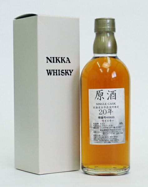 北海道余市蒸留所限定シングルカスク 60%500ml【余市】20年原酒 ...
