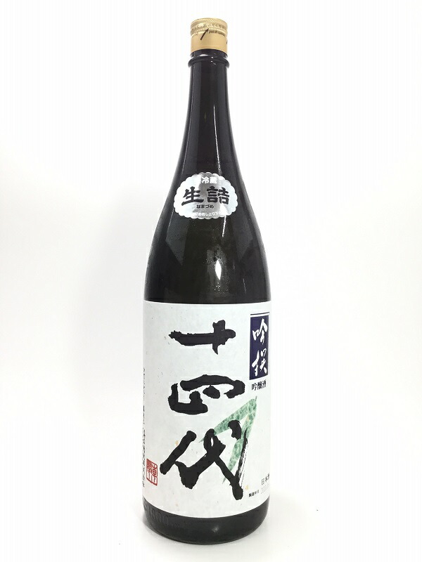 十四代 酒のサザン 焼酎十四代 吟撰 1 8l 酒のサザン