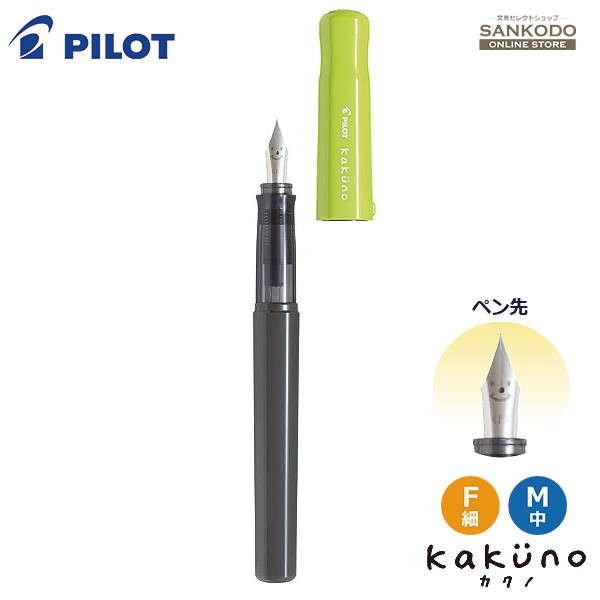 Pilot Kakuno Fka Sr Sankodo