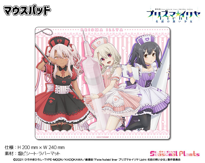 Fate Kaleid Liner Licht Ver