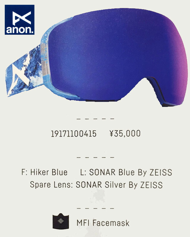 Winter 2018 Sonar Infrared Anon Wm1 Lens