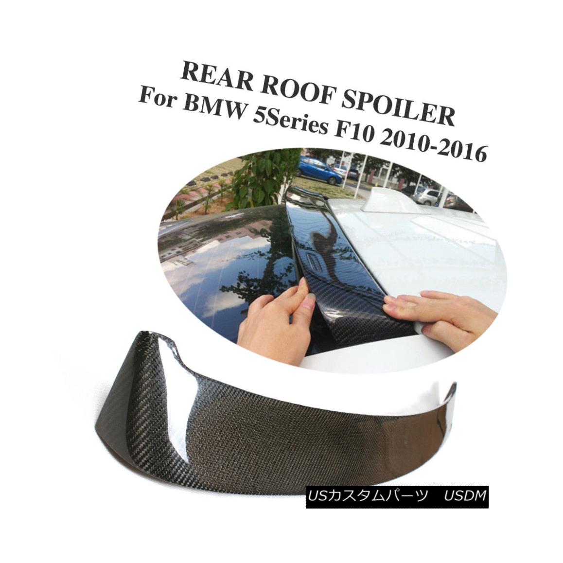 For BMW F11 5 series Carbon Fiber Roof Spoiler HPP Style