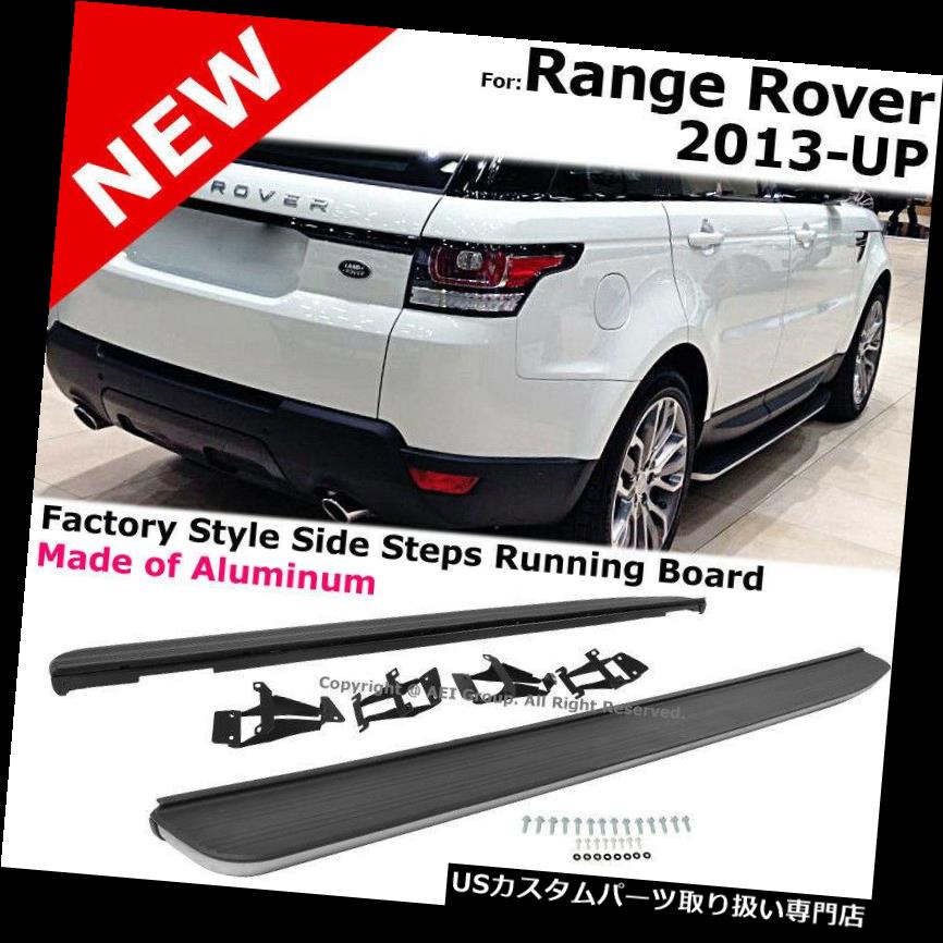 range rover sport l494 side steps