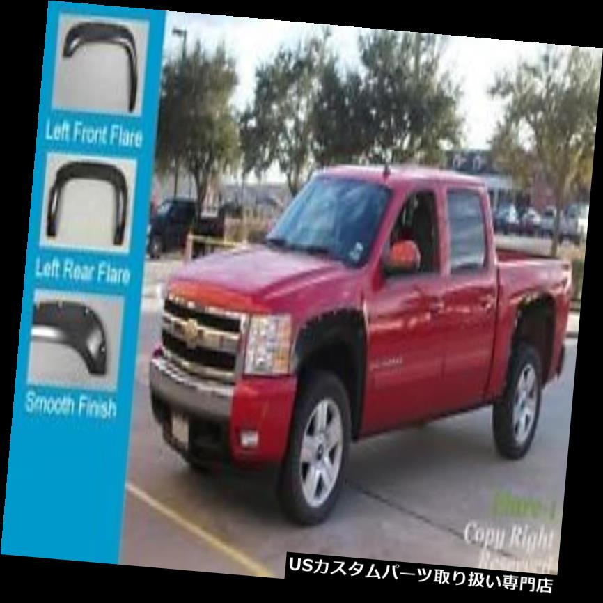 FENDER FLARES RIVET Style 2007-2013 Chevrolet Silverado 1500 PAINTABLE FULL SET