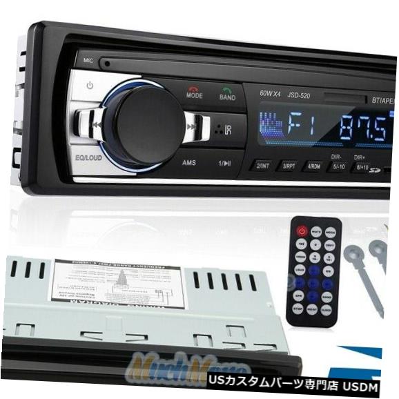 In Dash カーステレオオーディオbluetoothインダッシュfm 車用品 Aux入力レシーバーsd Receiver Usb Mp3ラジオプレーヤー Input Car Stereo Audio Bluetooth In Dash Fm Aux Input Receiver Sd Usb Mp3 Radio Player World倉庫 店車用品 バイク用品 車用品