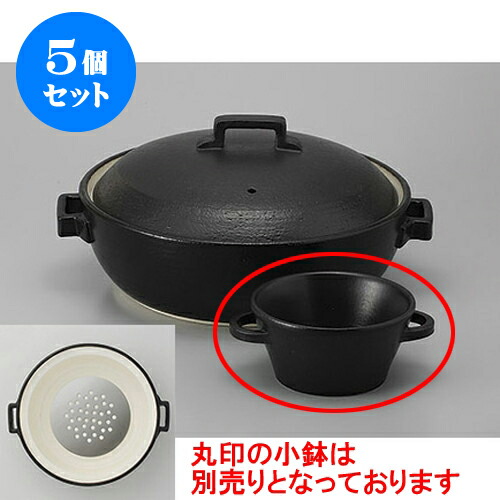 5個セット 5個セット マグカップ 盛り塩 Ih土鍋 神具 Style 陶器 Black7号ih土鍋 誕生日 22 5 食器 X 洋食器 インスタ 業務用 25 土鍋 X かわいい 13 2cm カフェ 土鍋 土鍋 Ih Ih対応 鍋パ インスタ あったかい ほかほか 人気