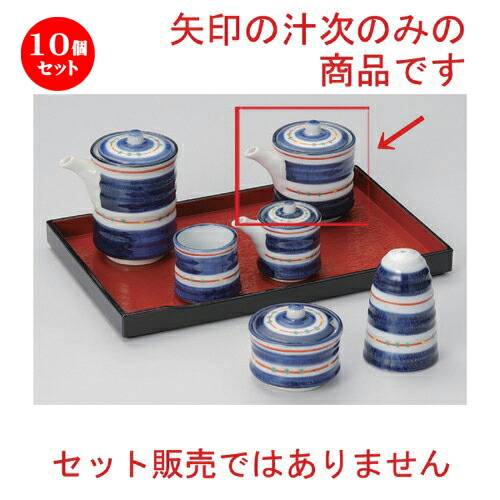 10個セット 陶器 仏具 卓上小物 コマスジ汁次 小 8 8 X 6 3 X X 7 6cm 130cc 135g 料亭 旅館 和食器 飲食店 業務用 せともの本舗 お店からご自宅まで 季節を問わず 様々なシーンでご利用いただける商品です 料亭 旅館 和食器 飲食店 業務用