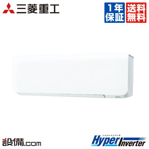 今月限定 特別大特価 三菱重工 Fdkv565h5sa三菱重工 三菱電機 業務用エアコン Hyperinverter壁掛形 送料無料 2 3馬力 シングル標準省エネ 三相200v ワイヤードfdkv565h5saが激安 業務用エアコンのセツビコム Fdkv565h5sa 送料無料 メーカー1年保証付 カード