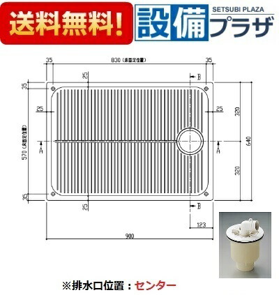 全品送料無料 Pwsp90eb2w 電気温水器 Toto 洗濯機パンセット Pwp900cb2w Pj04b 900サイズ洗濯機 パンbl品 排水口位置 センター 鋳物製縦引き排水トラップbl品用 旧品番 Pwp900cfsbw 設備プラザ まとめ買いでお得なクーポン配布中 取付工事見積無料 蛇口