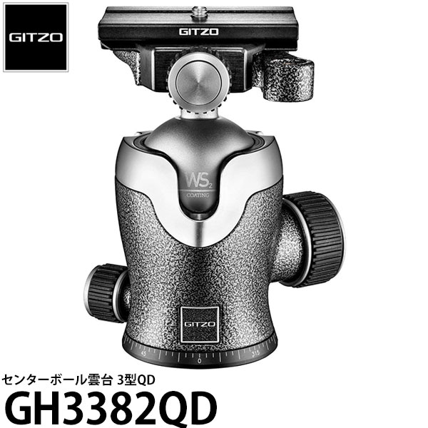 センターボール雲台 GITZO 三脚 《2年延長保証付》 【送料無料】 GH3382QD 3型QD マンフロット 双眼鏡 二硫化タングステンコートにより精密かつ滑らかな動きを実現  [耐荷重18kg/自由雲台/フリクションコントロール搭載/クイックシュー付/ジッツオ]：写真屋さんドットコム