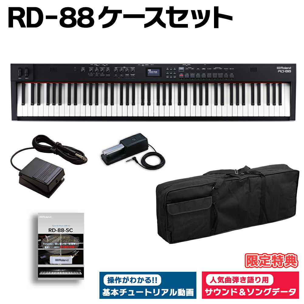 Roland Rd サックス ケースセット ローランド Roland エピフォン 島村楽器