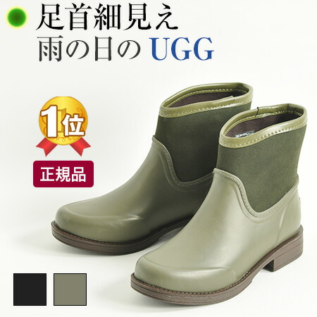 ランキング1位 オリーブ カーキ Ugg レインブーツ レディース ショートブーツ ショートブーツ パクストン アグ ブーツ カーキ オリーブ グリーン 緑 ブラック 黒 通勤 防水 雨 靴 雪 大きいサイズ 25cm 26cm ブランドセレクト シンフーライフ ランキング1位受賞