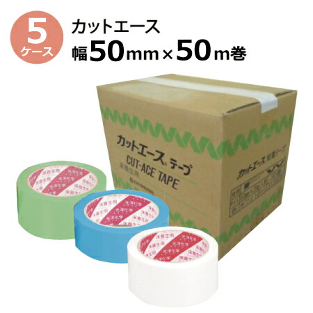 光洋化学 ガムテープ カットエース 緑 青 白 床養生50mm幅 50m巻 5ケース 150巻 Smz 資材屋さん 店マスキング のれん式 養生 テープ 愛媛 仮止め ガムテープ 梱包 ジュース 業務用 封緘 引越 建築 光洋化学 台風 窓ガラス飛散防止 防災