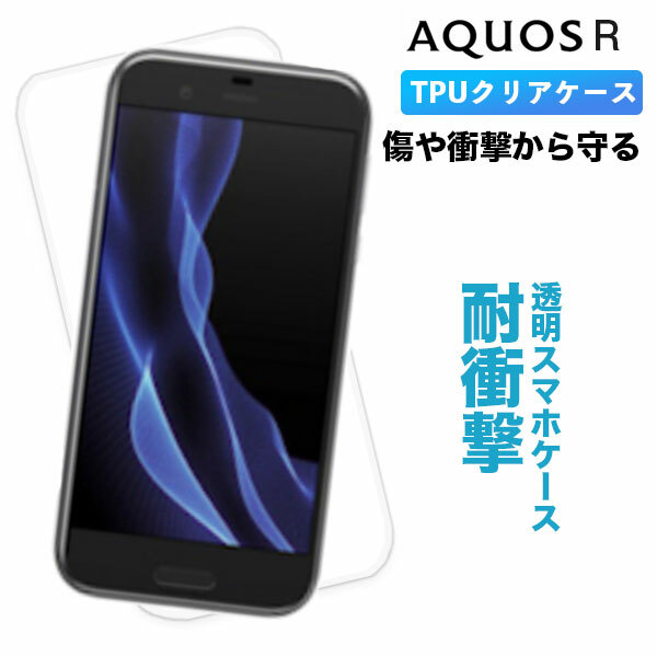 Aquos R Sharp Aquosr Sh J Shv Sh