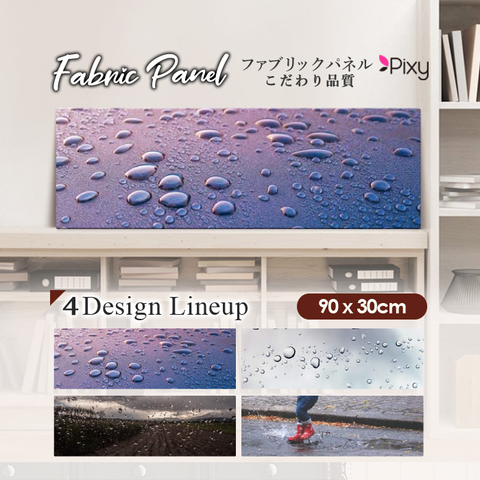 ファブリックパネル ファブリックパネル 90ｘ30cm 手帳型 飾るだけでお洒落に 90ｘ30cm アートパネル スマホケース お洒落 オシャレ イギリス 部屋 アートパネル 送料無料 インテリア スマートフォンケース パネル アート 飾るだけでお洒落に インテリア パネル 壁掛け