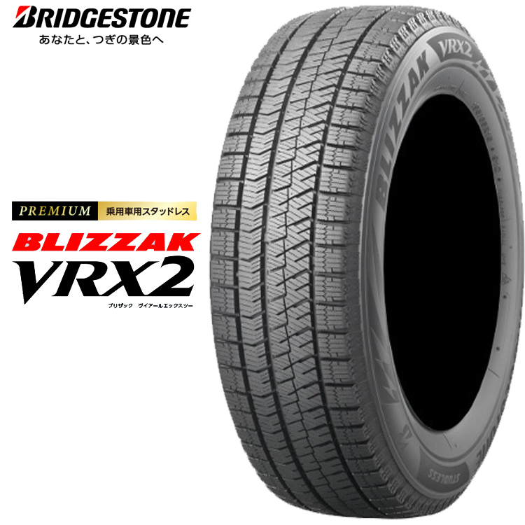 履き心地◎ 245/40R18 ブリヂストン ブリザックVRX2 2017年製造・4本