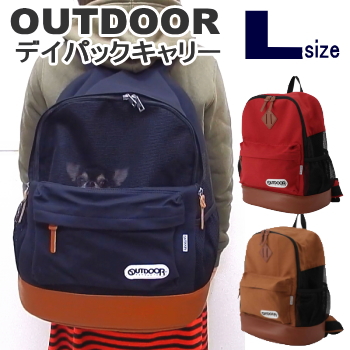 送料無料 Outdoor リュックキャリー ハーネス デイパック ｌサイズ チワワ アウトドア デイパック チワワ 小型犬 犬 ペット キャリーバッグ キャリーケース 犬用 バックパック ペットキャリー 移動 旅行 車 自転車 メッシュ キャリーバック バック ペットキャリー