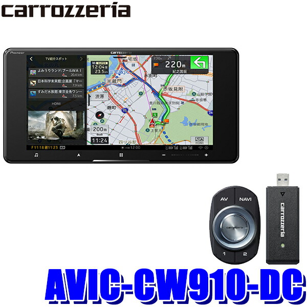 Avic Cw910 Dc Avic Cw910 Dc カロッツェリア サイバーナビ 7インチhdフルセグ地デジ Dvd Usb 車用品 Sd Bluetooth Hdmiネットワークスティック 0mmワイドカーナビ スカイドラゴンオートパーツストア全国送料無料 サイバーナビがwi Fiスポットに ネットワークによる