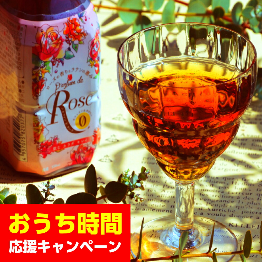 抗糖化で美肌 コンナルス配合ハーブティー パルファンドローズ 薔薇の香り ペットボトルタイプ 24本入り 楽天ランキング1位獲得 Smc ハーブティー 店 フランス王妃マリーアントワネットが愛した薔薇 ロサ センティフォリア を贅沢に使用 お口に含んだ瞬間 薔薇