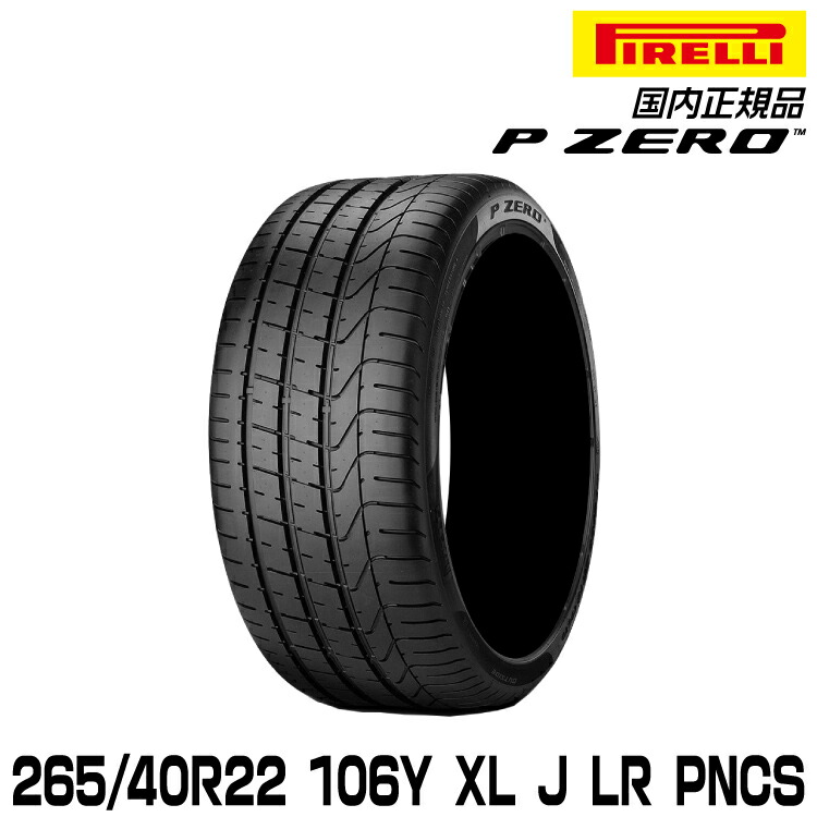 R Y Xl J Lr Pncs Pirelli P Zero