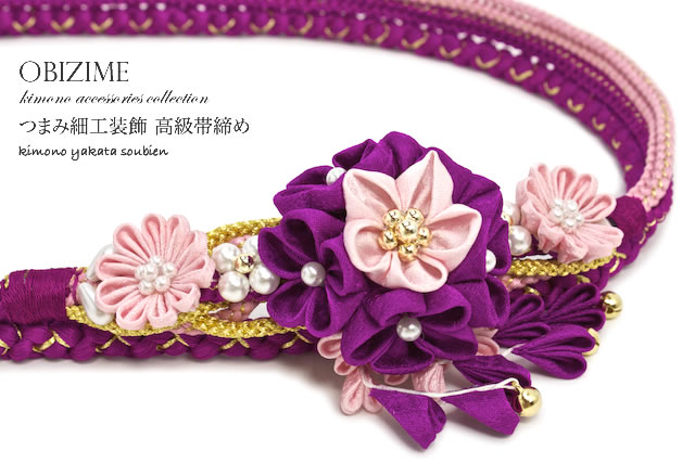 帯締め 振袖用 着付け小物 成人式用 和装小物 紫 ピンク 成人式 振袖 礼装 扇子 晴着 つまみ細工 パールビーズ 金糸 正絹 盛装 あす楽対応 きもの館 創美苑 成人式の振袖にオススメ ゴージャスな正絹つまみ細工帯締め 紫 金糸 パールビーズ 礼装 晴着 好評爆売り