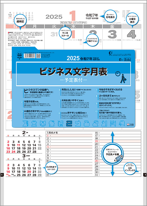 壁掛けカレンダー 30冊 ポスター 名入れ専用品 ビジネス文字月表 送料無料 年 令和2年 カレンダー 喪中はがき 名入れカレンダー 年 印刷 社名 団体名 小ロット 楽ギフ 名入れ おしごと工房 送料無料 カレンダー 印刷 卓上カレンダー 壁掛け