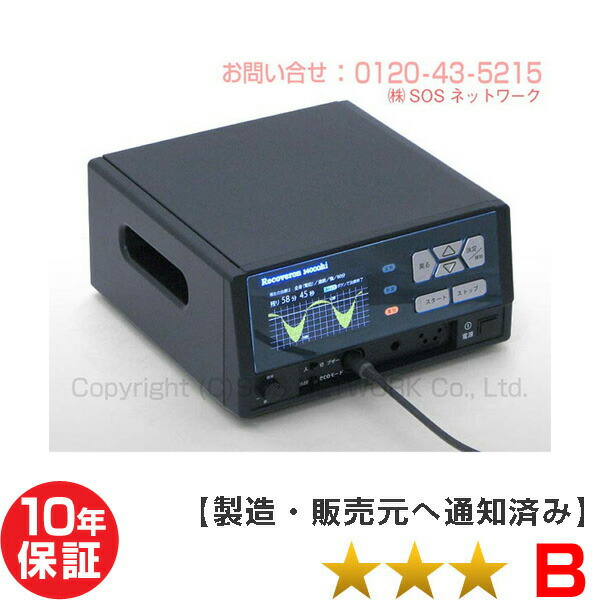10年保証付(Z) リカバロン14000hi Electric レピオス イアシス ...