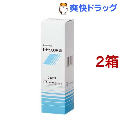 ヒビクス軟膏 240ml 2箱セット 犬猫用 犬用 ヒビクス軟膏 動物用医薬品 犬猫用 皮膚薬 動物用医薬品 フジタ製薬 洗濯 爽快ドラッグフジタ製薬