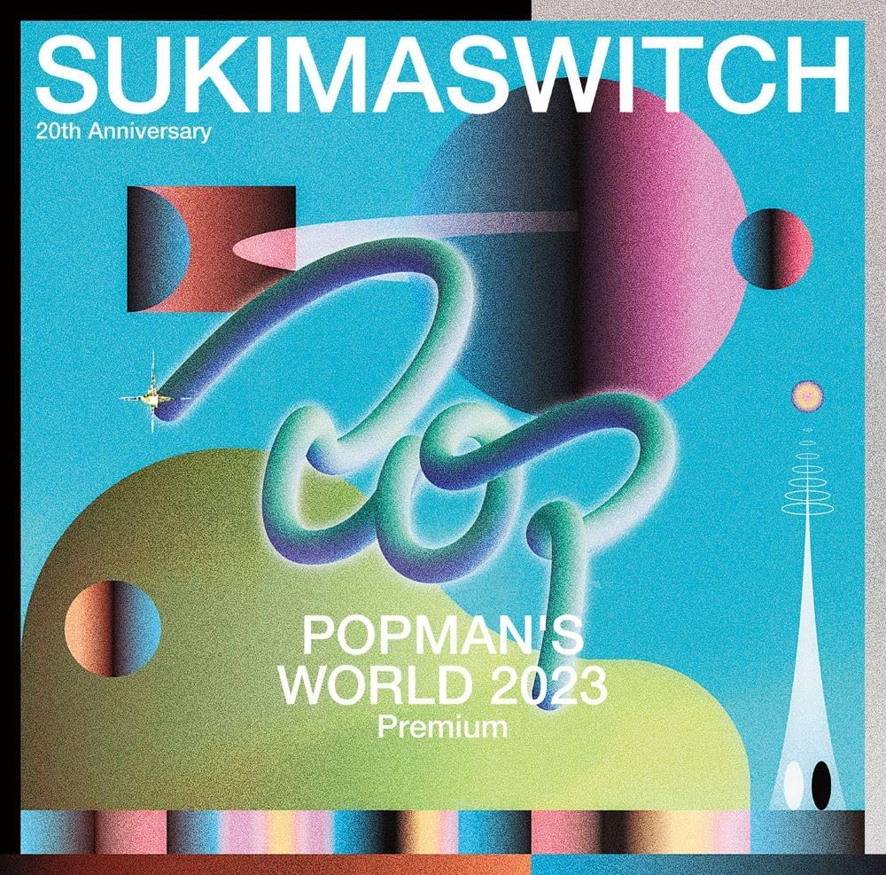 楽天市場スキマスイッチスキマスイッチ 20th ANNIVERSARY POPMAN S WORLD 2023 premium