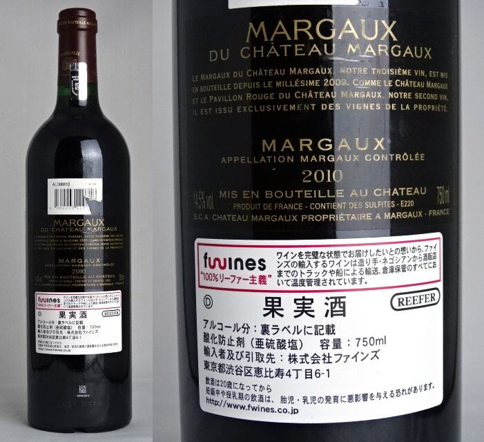 marugo·deyu·城堡·marugo[2010]750ml margaux du chateau margaux