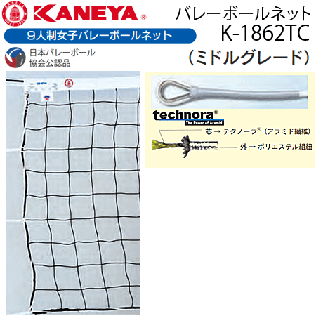 サポーター 肩バランス フィットネス バスケット カネヤ アディダス バレー ミドルグレード バレーボール トレーニング 腰バランス イージートーンカネヤ 9人制女子バレーボールネット ミドルグレード 日本バレーボール協会検定合格品 K 1862tc 代引 Np後払い不可