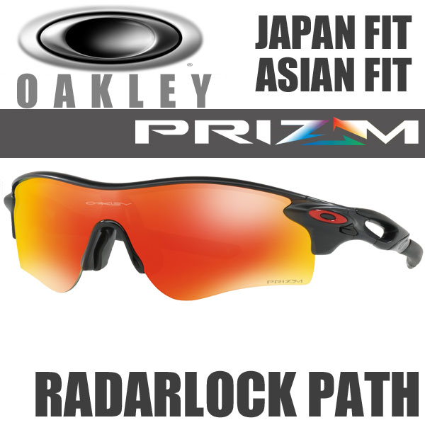 Oakley Radarlock Path ゴルフウェア インナーウェア Prizm Oo96 4238 オークリー レーダーロックパス ゴルフ サングラス プリズム ルビー レンズ マット ブラック インク フレーム スポーティア 店 送料無料 Smtb Tk 新品 アジアンフィット ケース