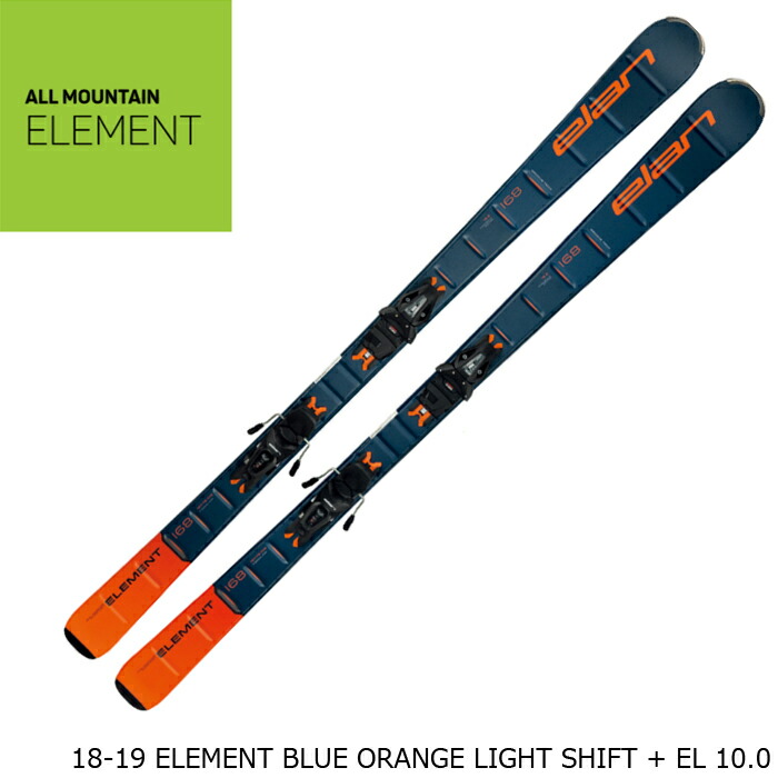 Elan Element Blue Orange Light Shift