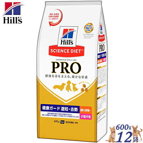 コンタクトレンズ 日用品 動物用医薬品 介護 避妊 去勢後 送料無料 サプリメントサイエンスダイエットプロ 健康ガード 小型犬用 避妊 去勢後 600g 12袋 ヒルズ 送料無料 ホシイ