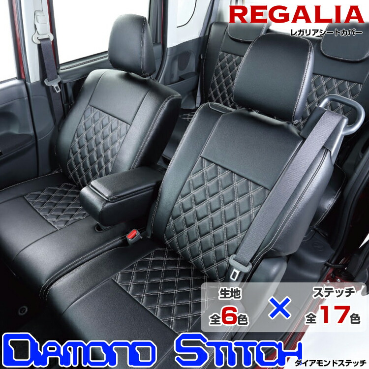 品番td35 系アルファード Regaliaレガリア H 5 H27 車用品 1 Anhw Anh25w 定員7 Gghw Ggh25w 定員7 Regaliaレガリア シートカバー ダイアモンドステッチ Standard Rgシートカバー 防水 高品質レザー調 レガリア ダイアモンドステッチ 新車 中古車