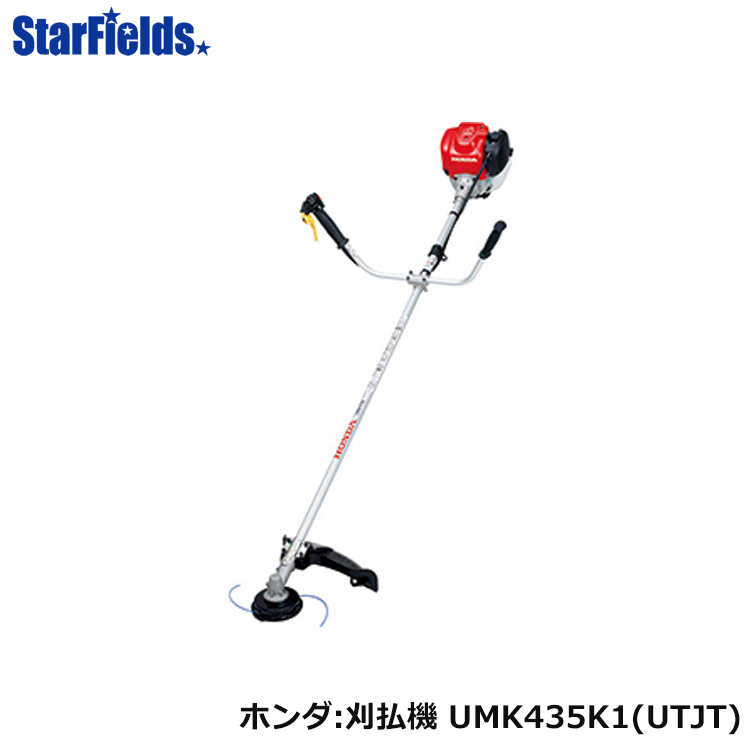 草刈機 ホンダ 刈払機 Umk435k1 Utjt スターフィールズナイロンコードカッター式 Uハンドル 草刈機 両肩掛け 刈払い機 発電機 草刈機 草刈り機 刈り払い機 草刈り機 芝刈機 芝刈り機 送料無料 Honda Honda